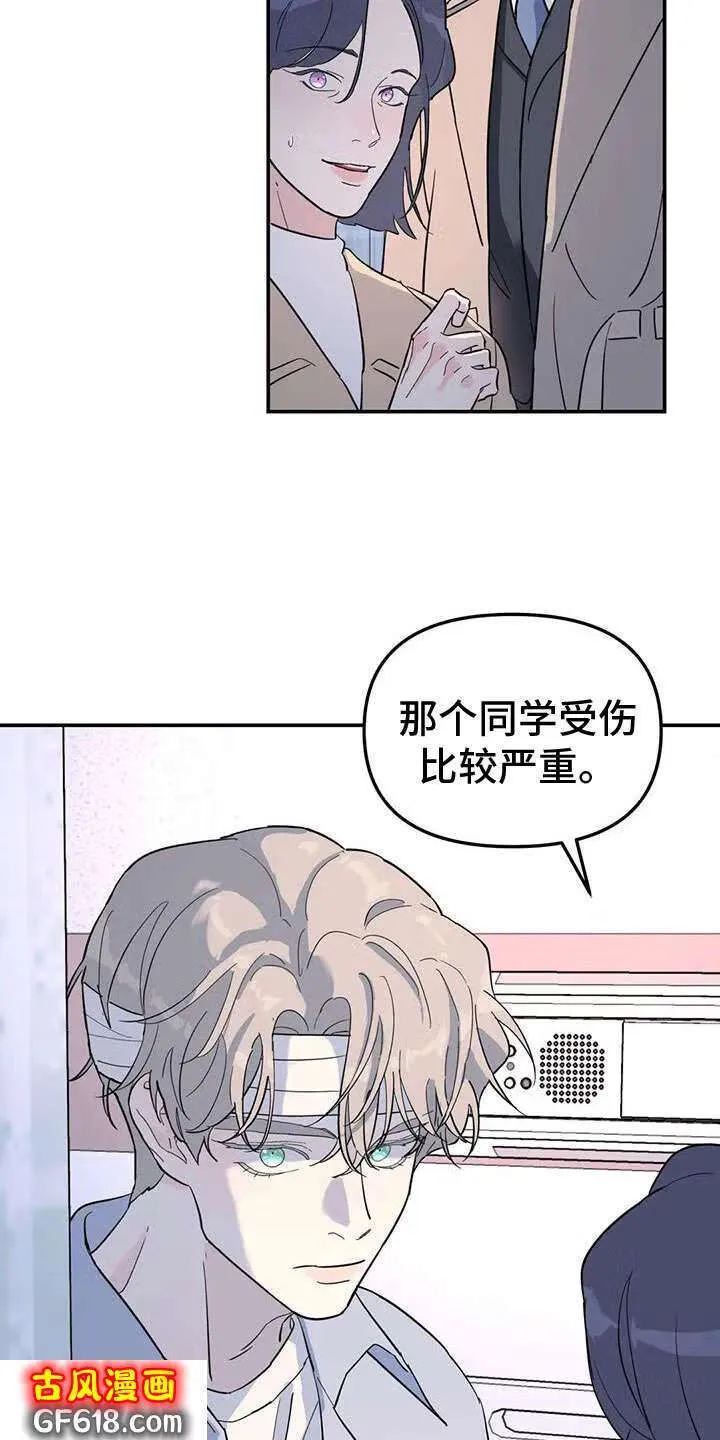 第61话：不舒服 第5页