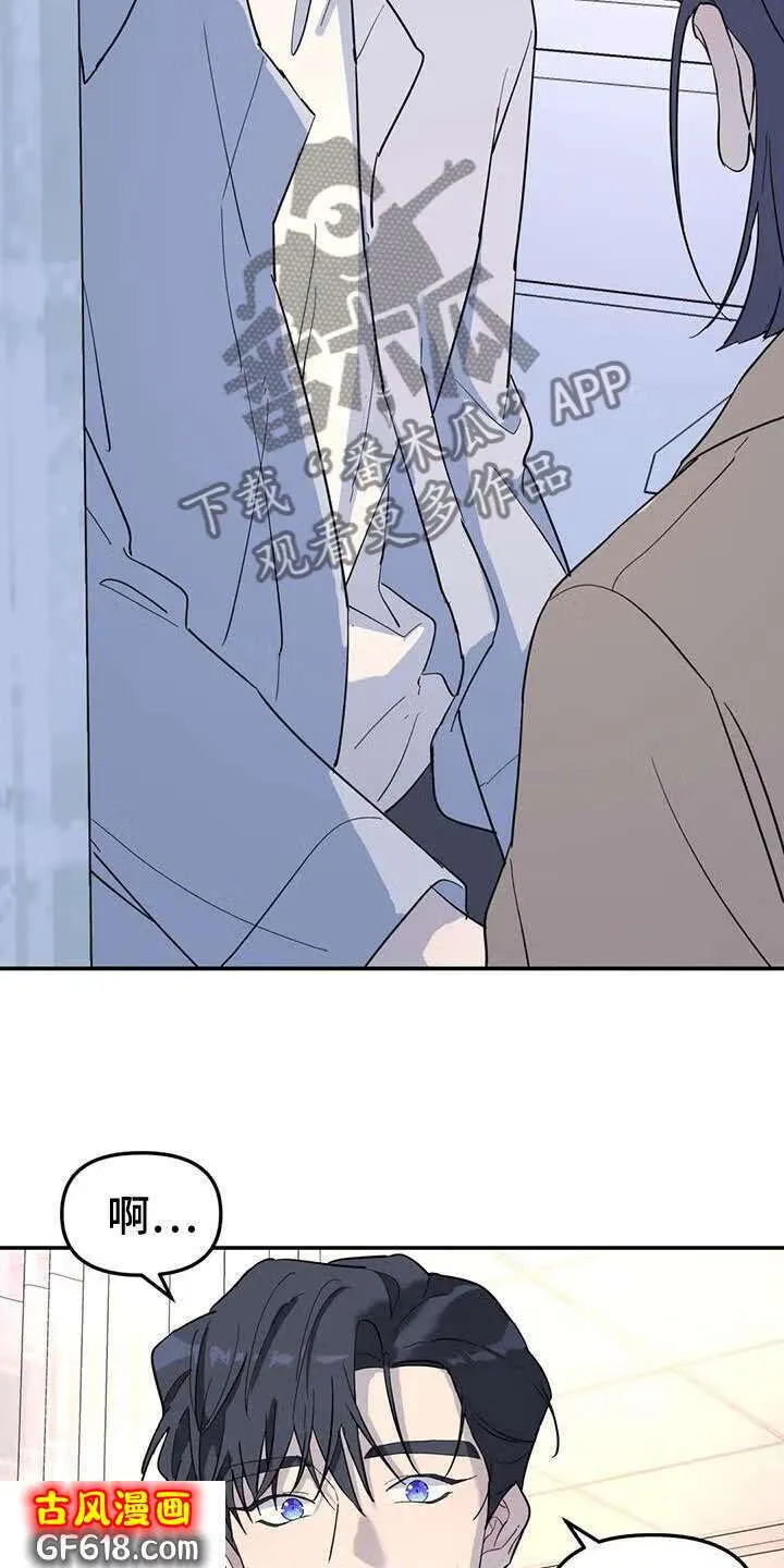 第61话：不舒服 第6页