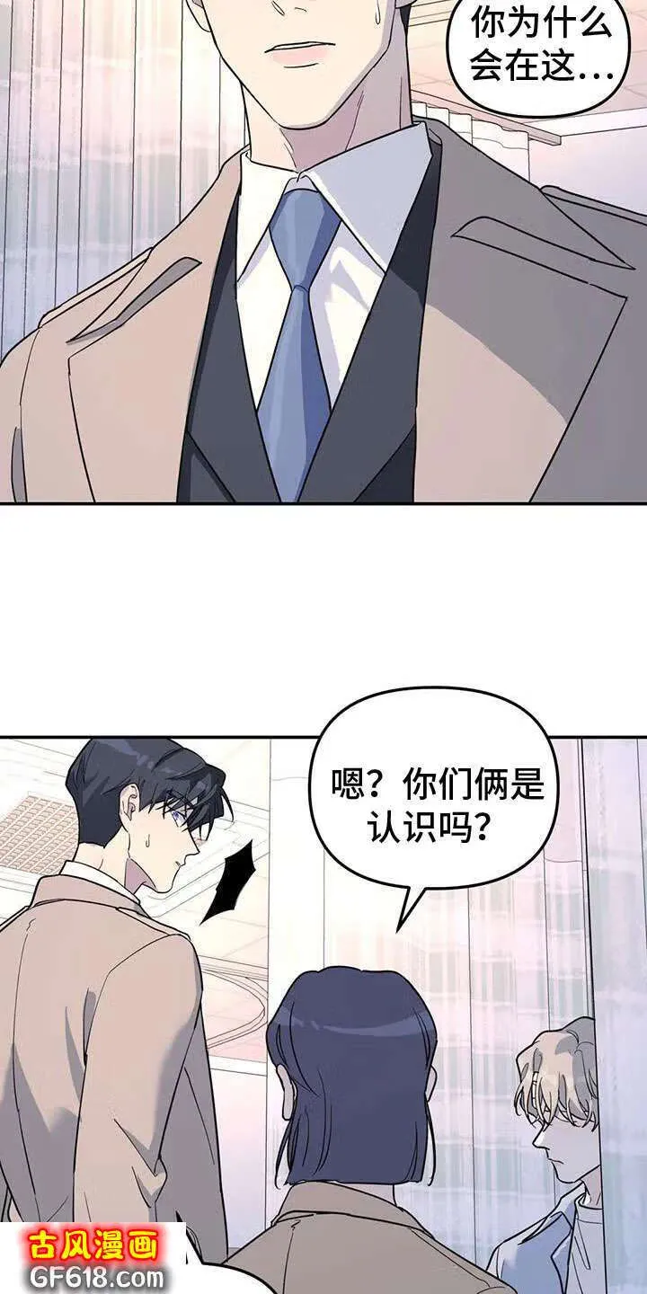 第61话：不舒服 第7页