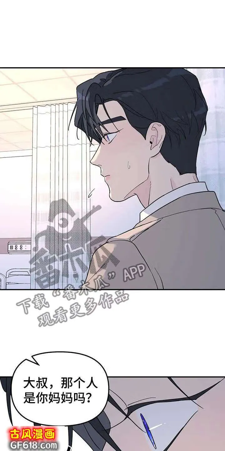 第61话：不舒服 第16页