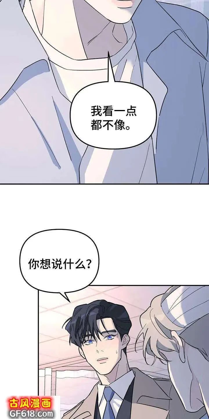第61话：不舒服 第19页