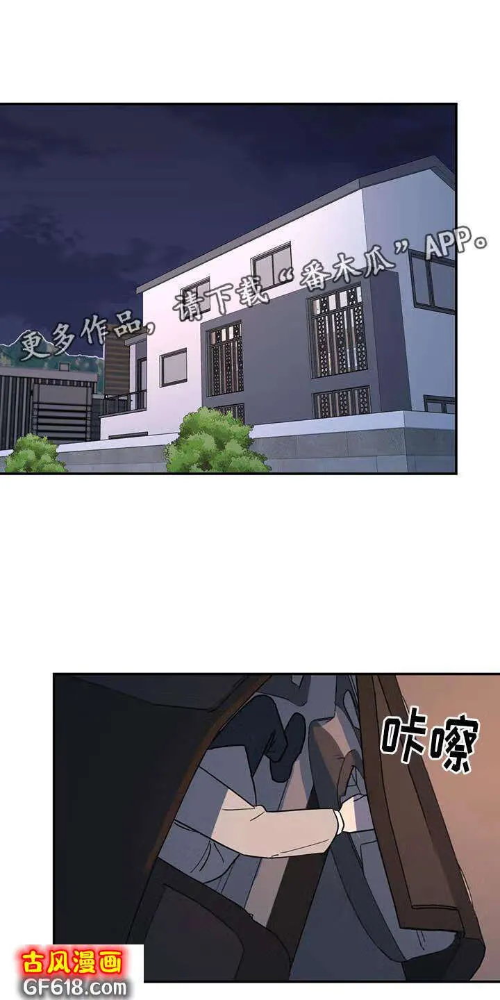 第61话：不舒服 第25页