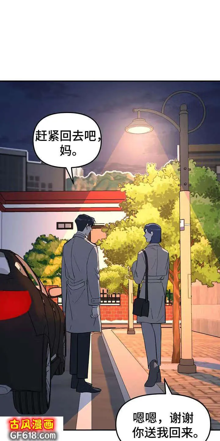 第61话：不舒服 第26页