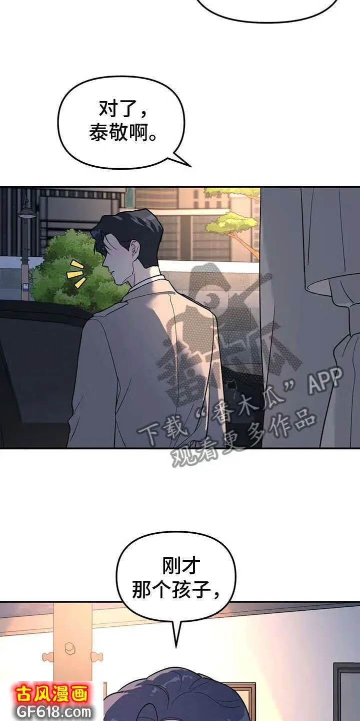 第62话：抱抱我 第3页