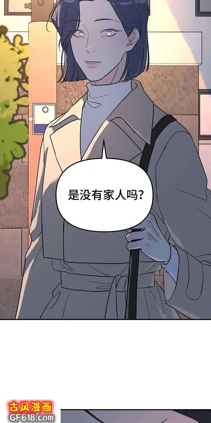 第62话：抱抱我 第4页