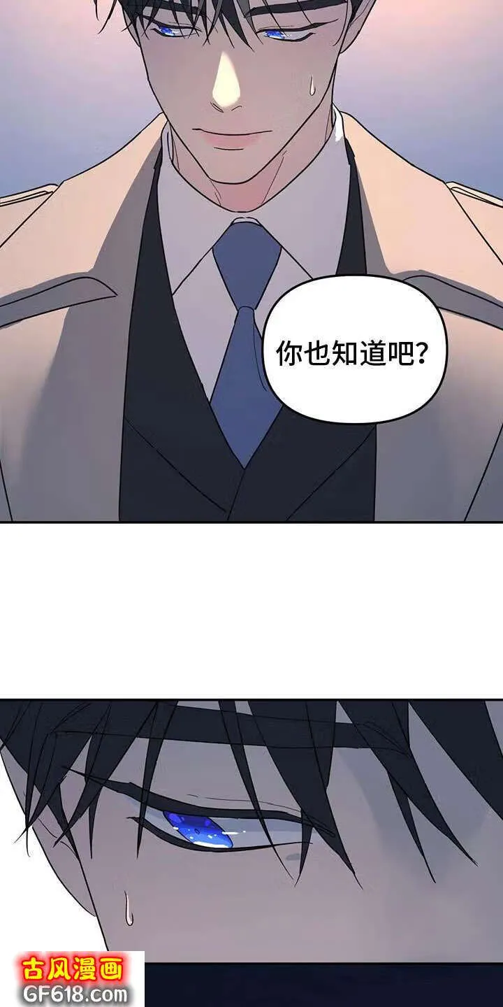 第62话：抱抱我 第9页