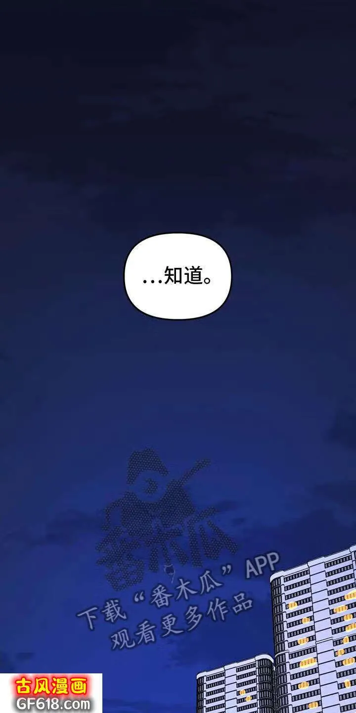 第62话：抱抱我 第10页