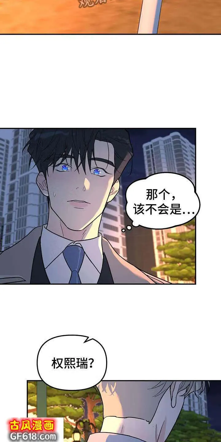 第62话：抱抱我 第13页