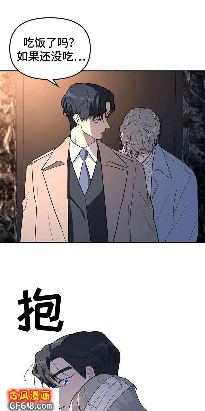 第62话：抱抱我 第20页
