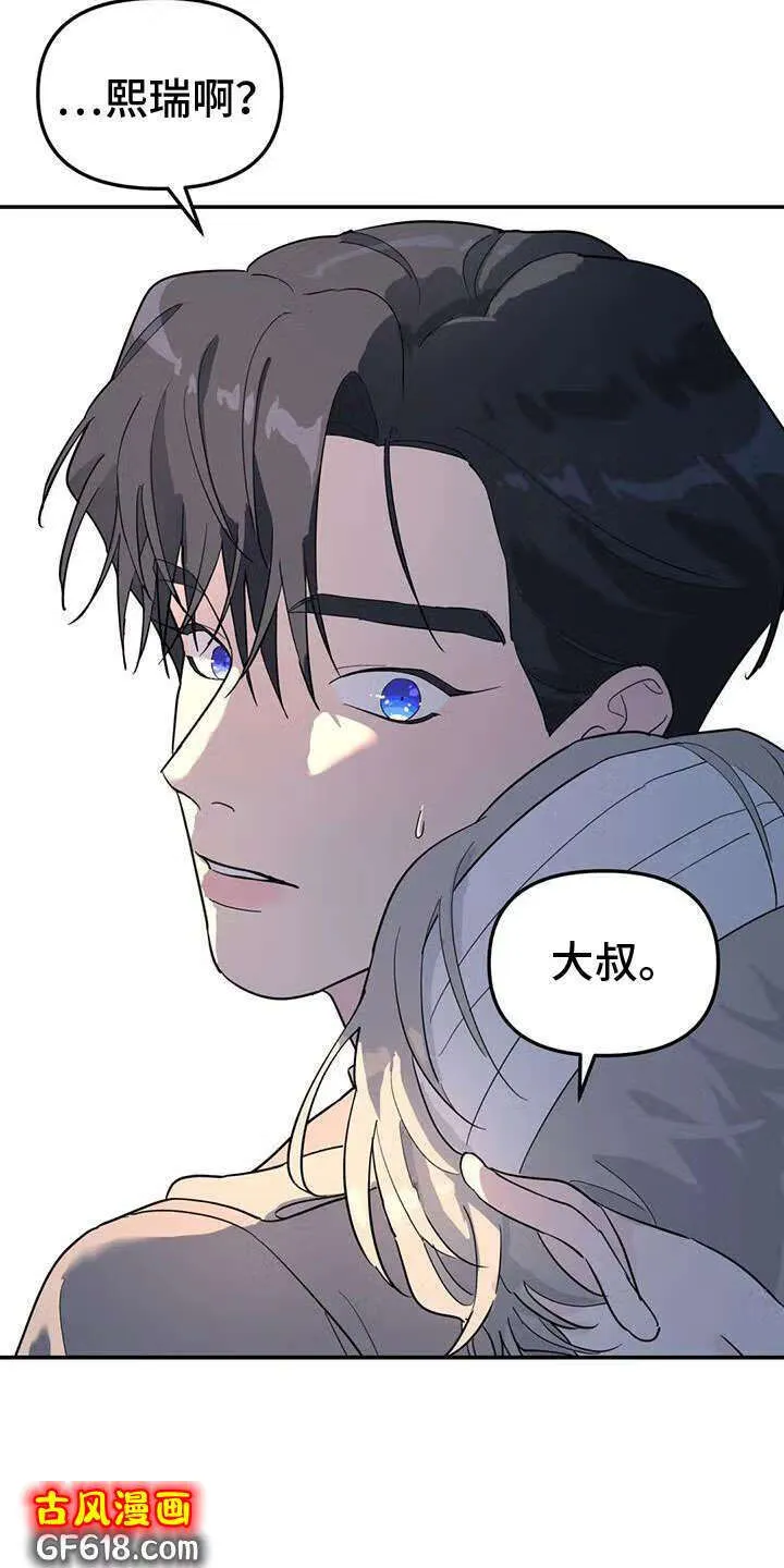 第62话：抱抱我 第22页