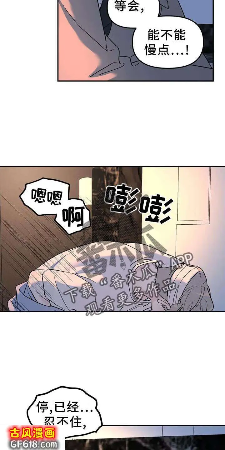 第63话：无法停止 第6页