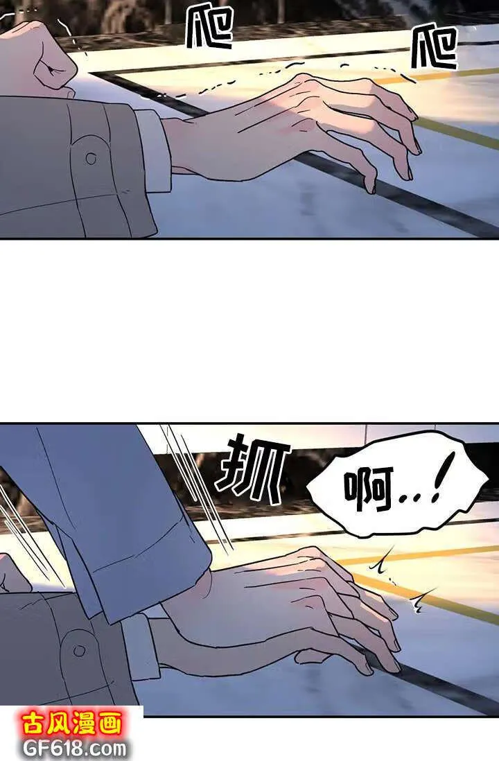 第63话：无法停止 第7页