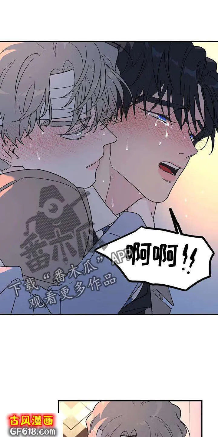 第63话：无法停止 第8页