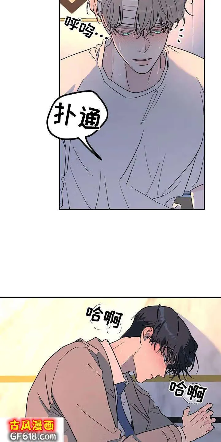 第63话：无法停止 第9页