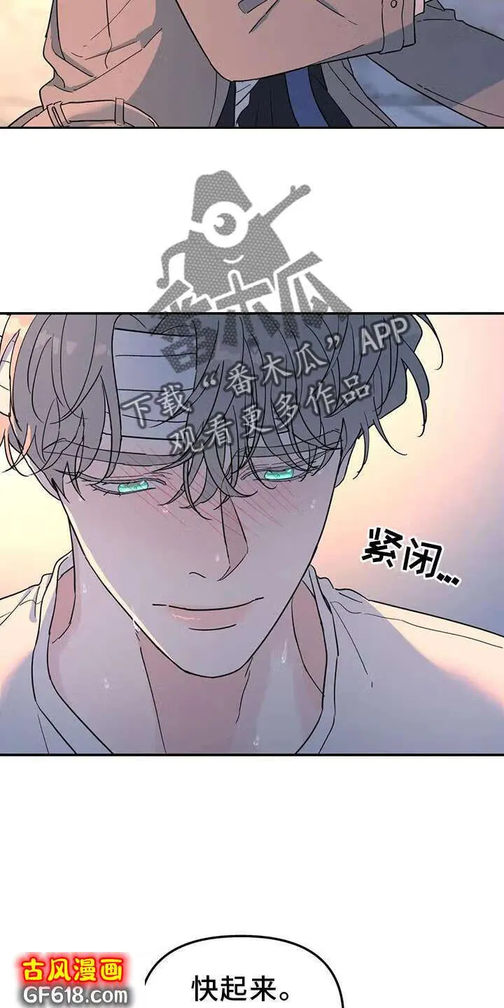 第63话：无法停止 第10页