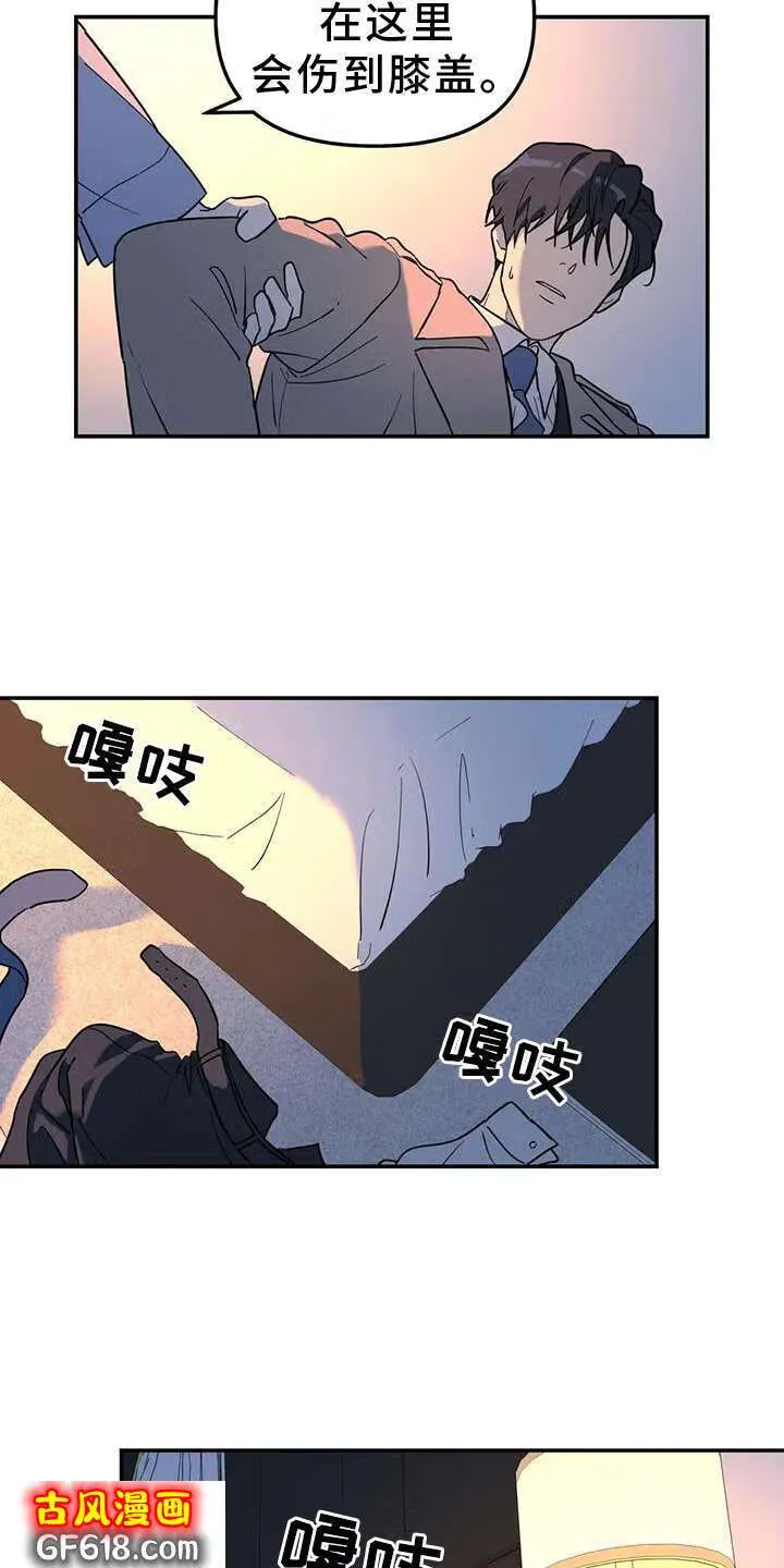 第63话：无法停止 第11页