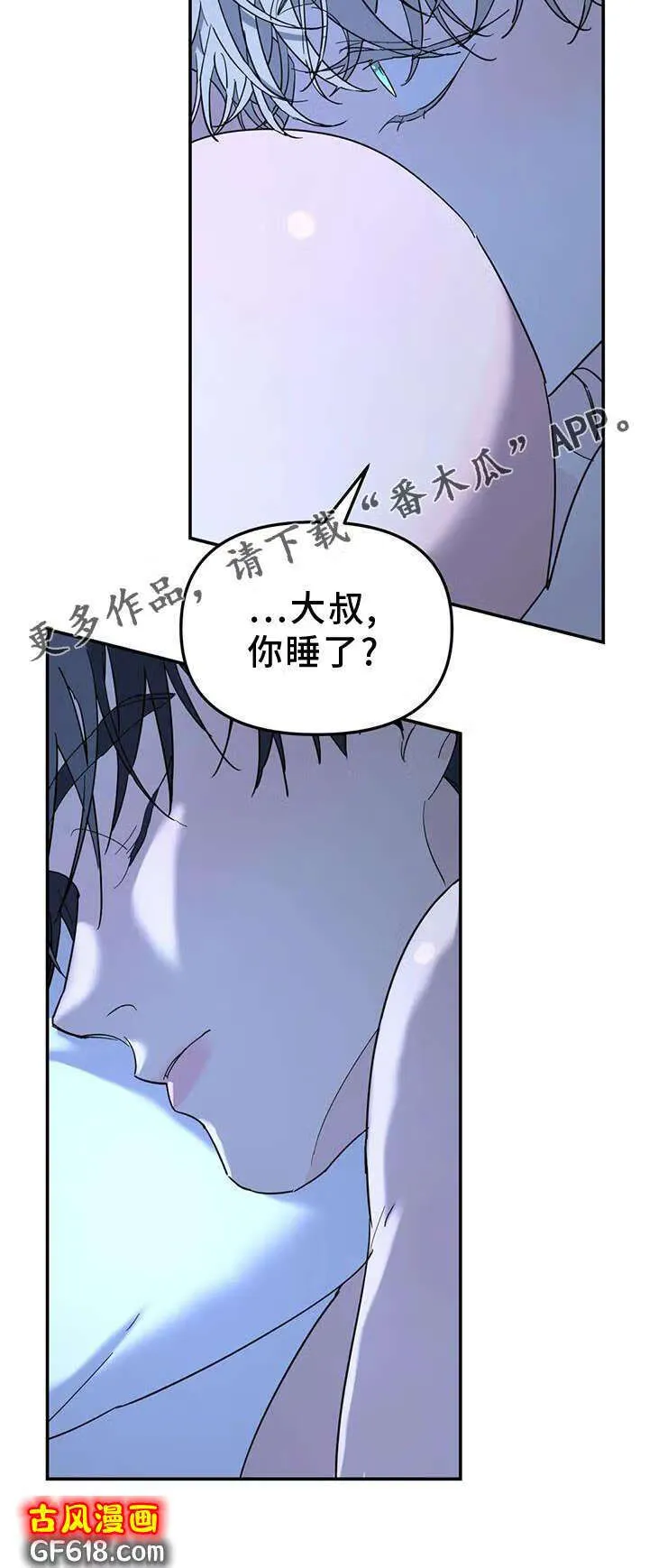 第63话：无法停止 第18页