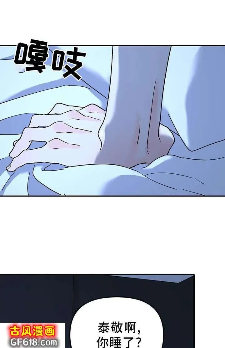 第63话：无法停止 第19页