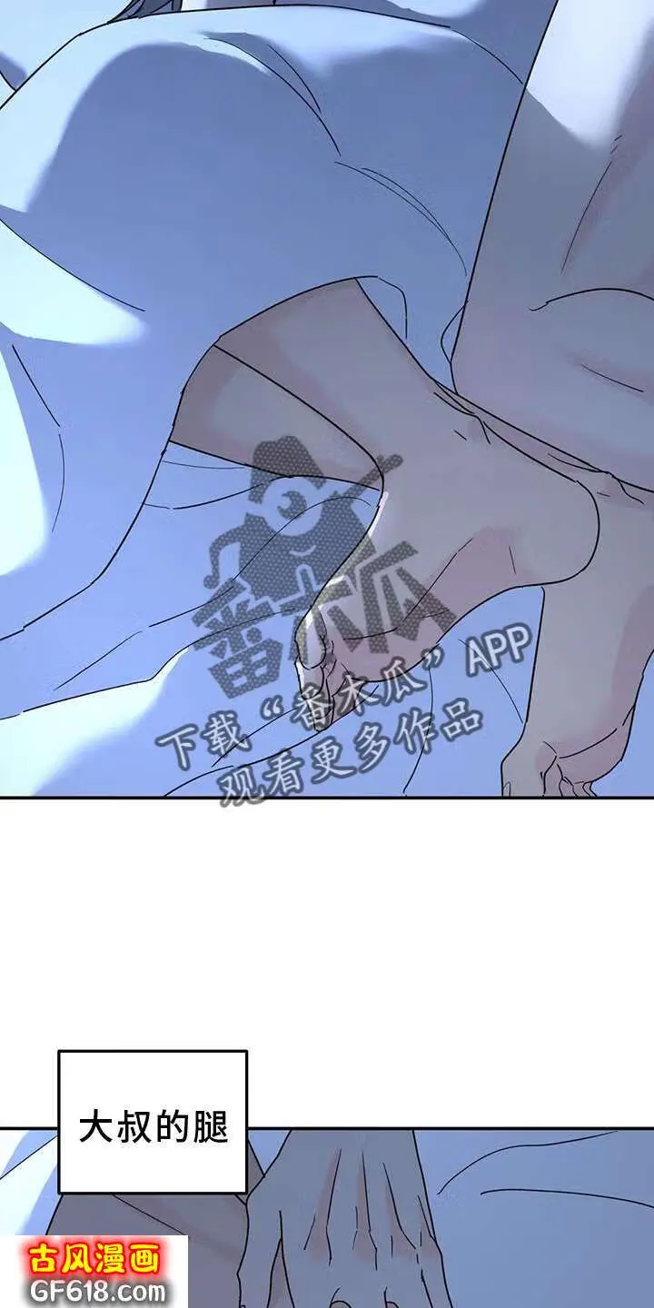 第64话：安慰 第6页