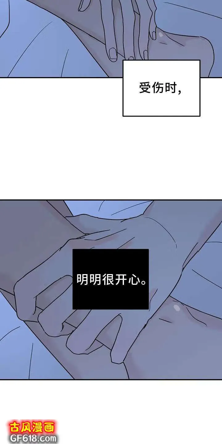 第64话：安慰 第7页