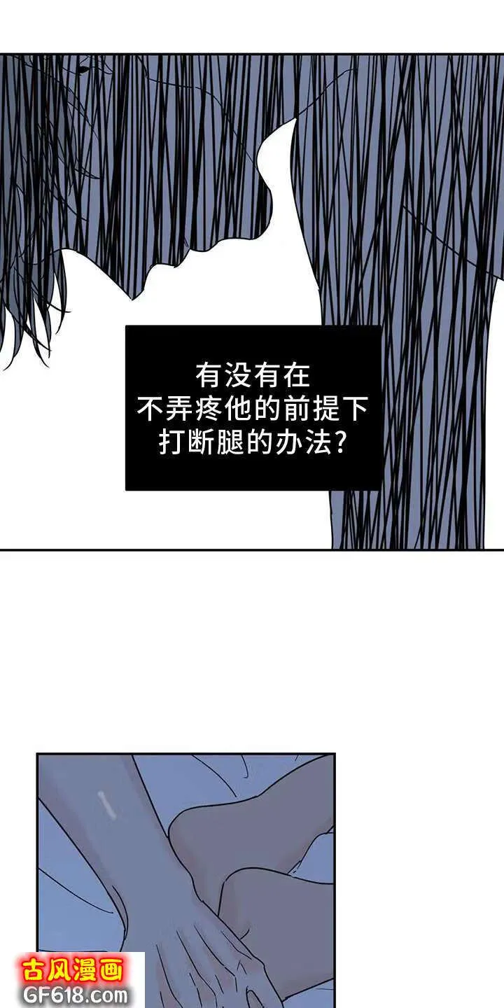 第64话：安慰 第9页