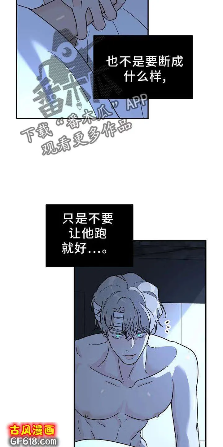 第64话：安慰 第10页