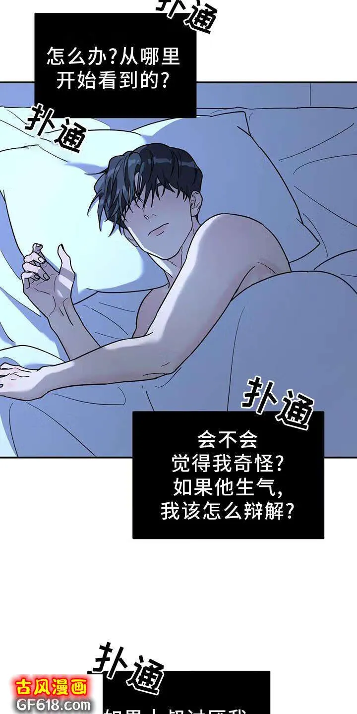 第64话：安慰 第13页