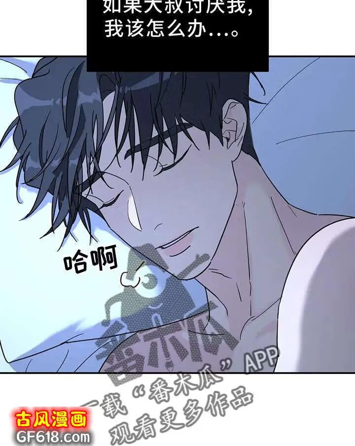 第64话：安慰 第14页