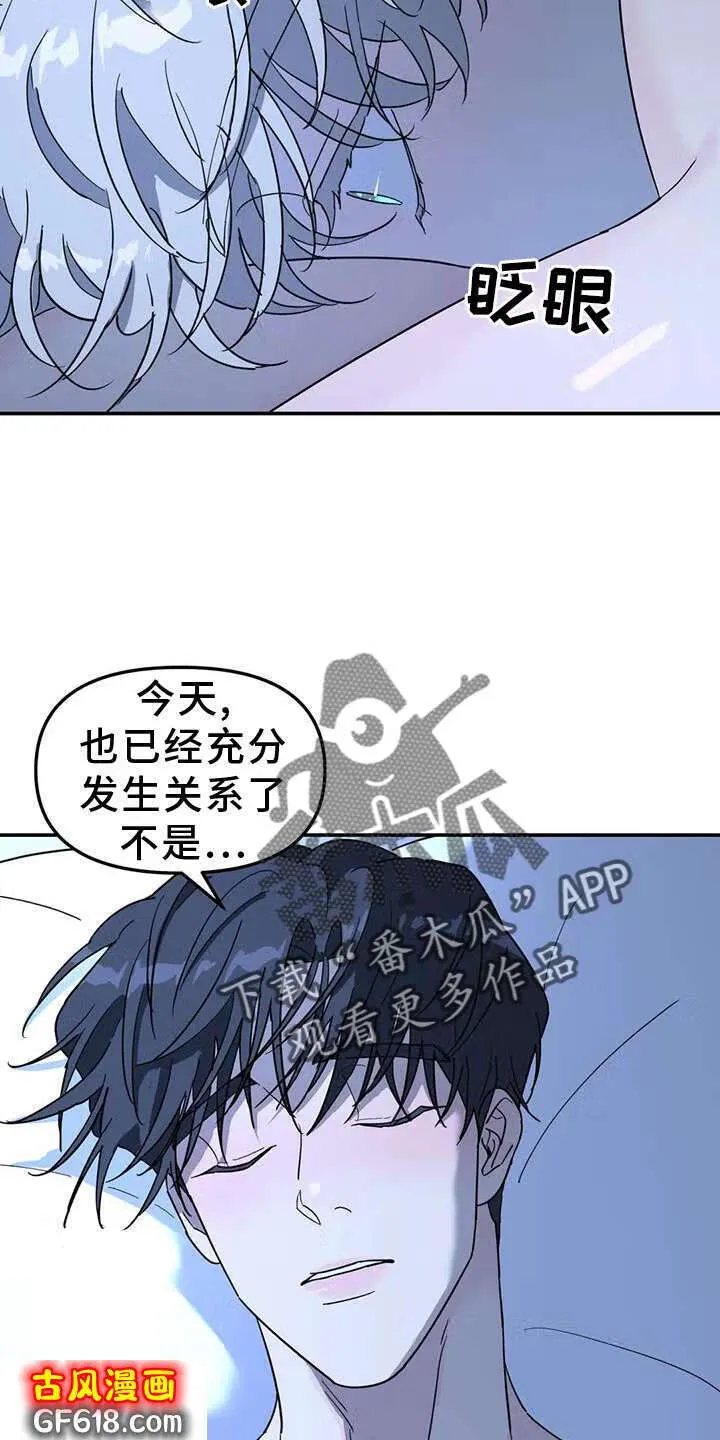 第64话：安慰 第16页