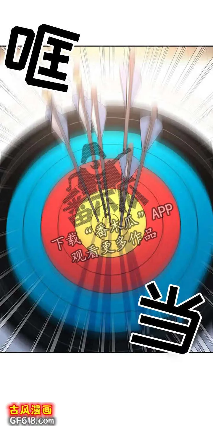 第65话：报告 第4页