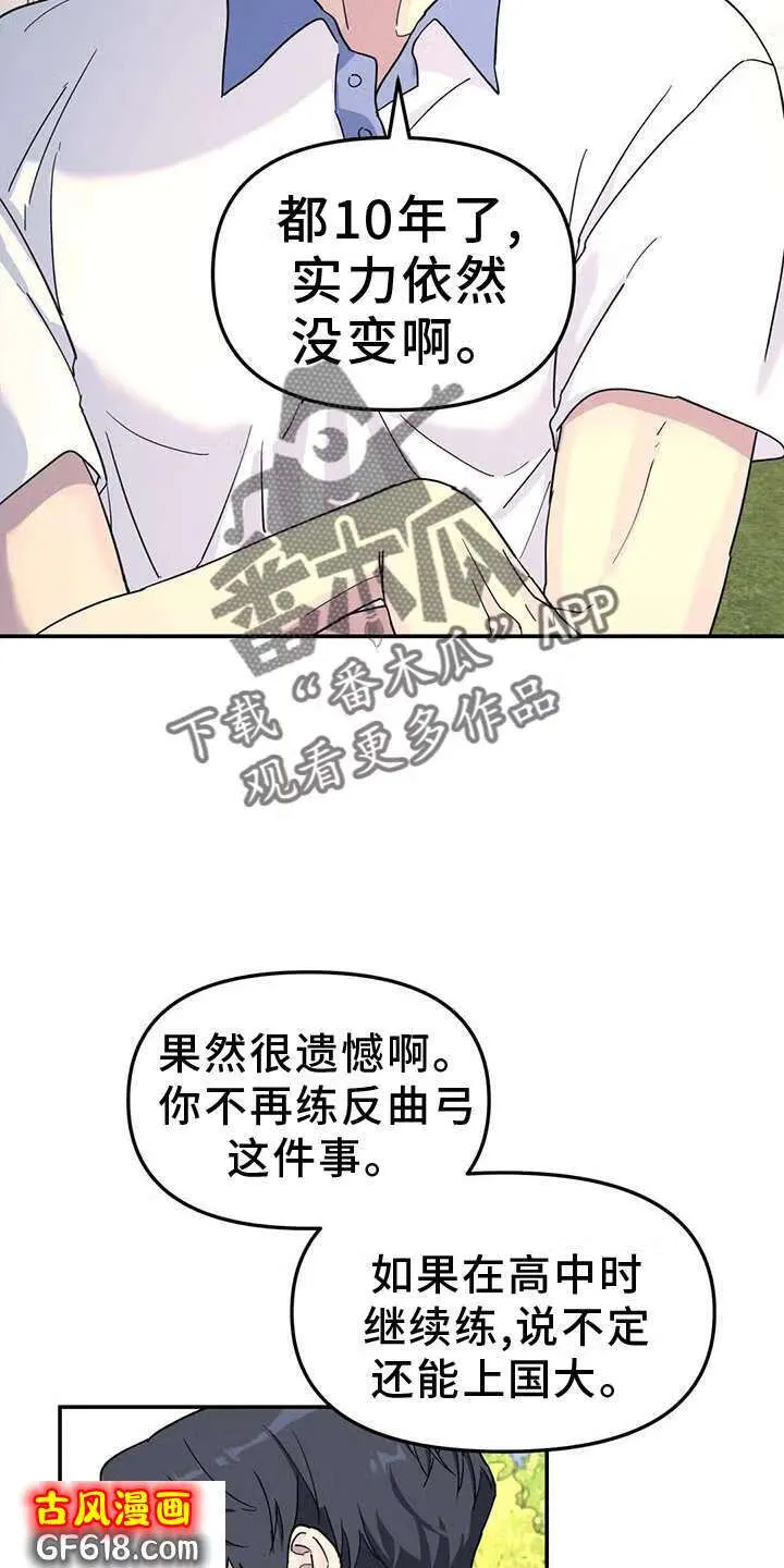 第65话：报告 第6页