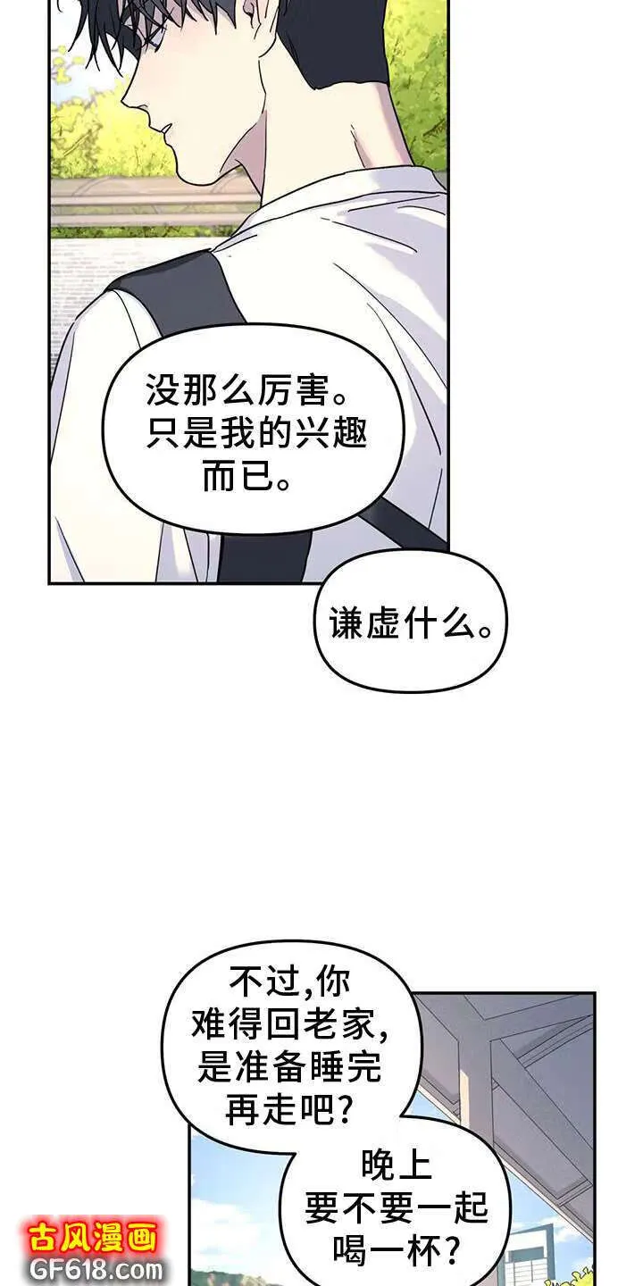第65话：报告 第7页