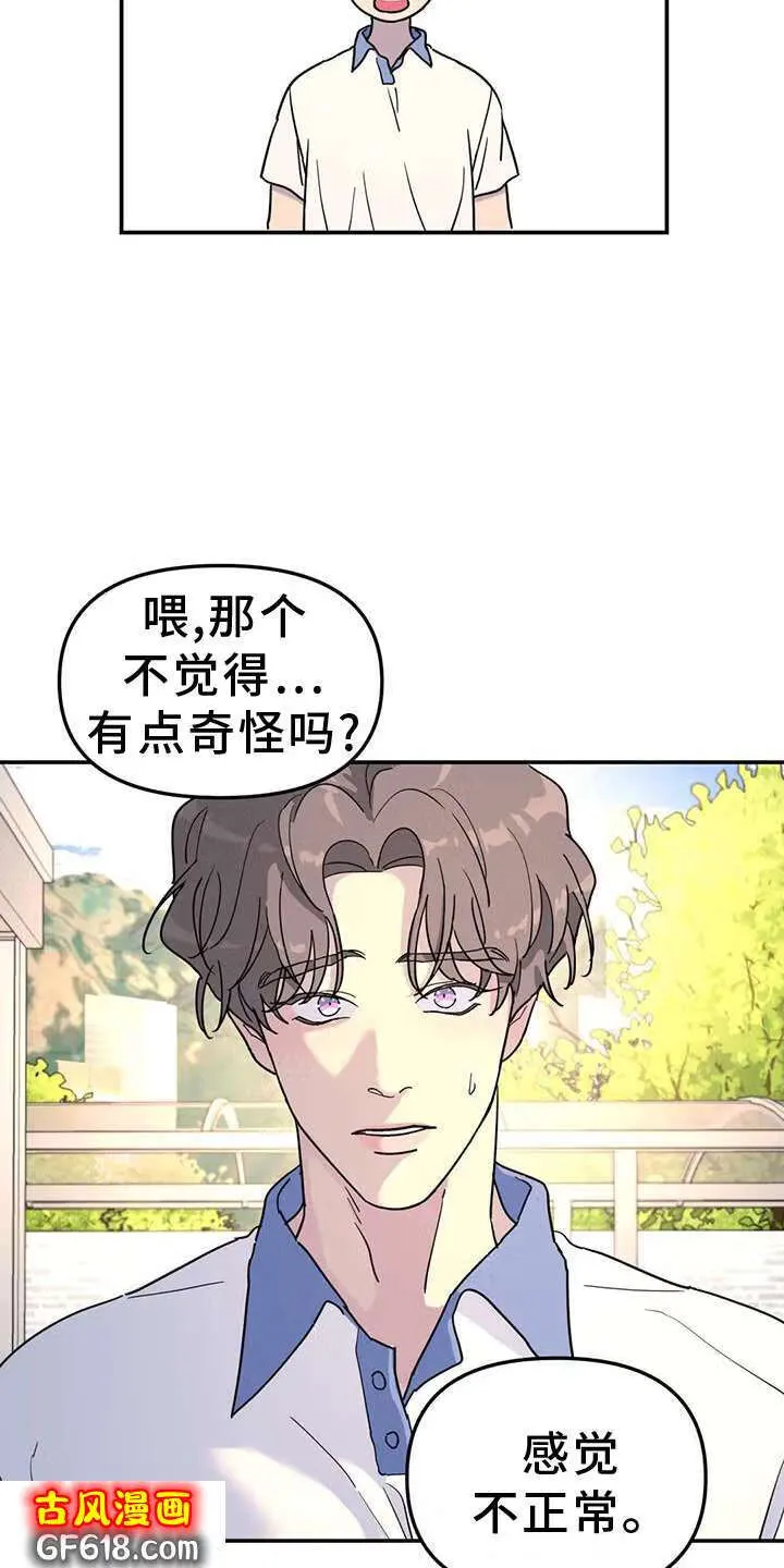 第65话：报告 第9页