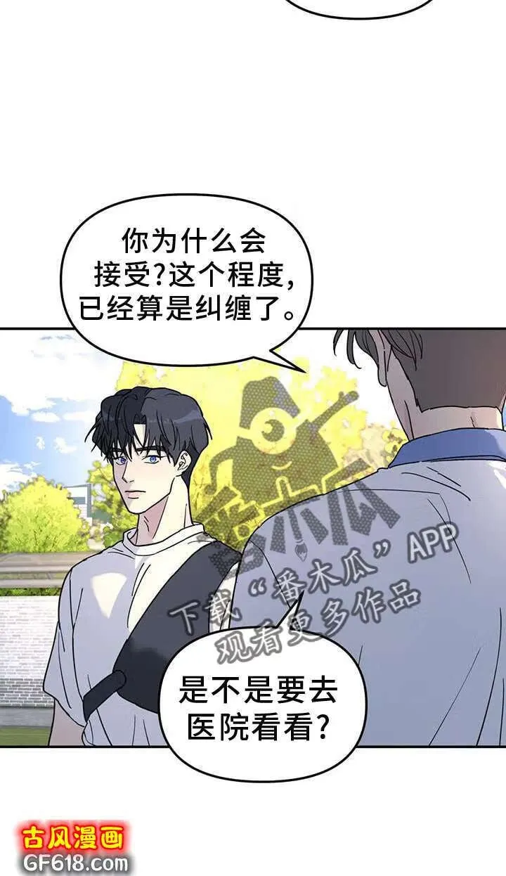 第65话：报告 第10页