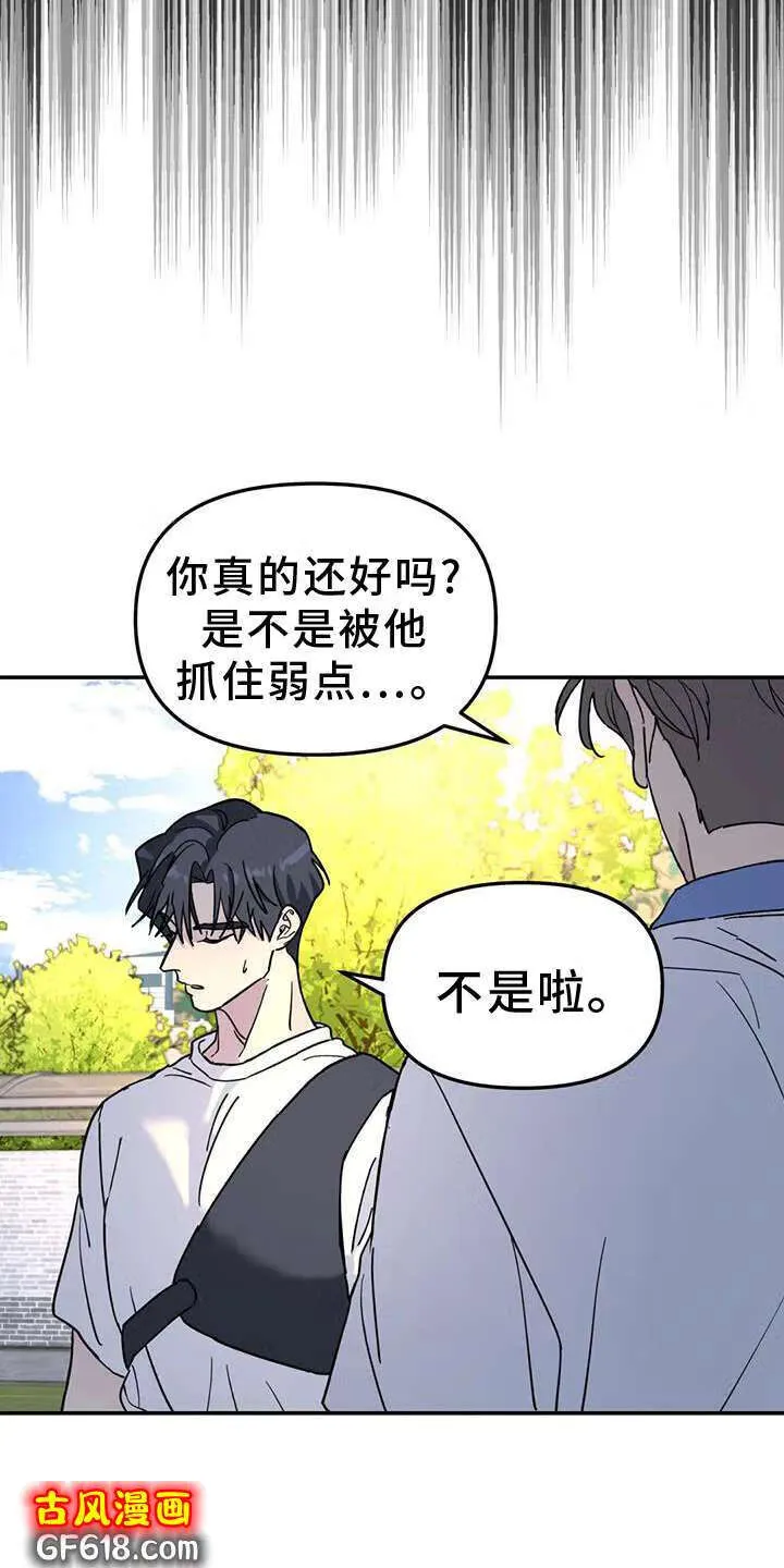第65话：报告 第15页