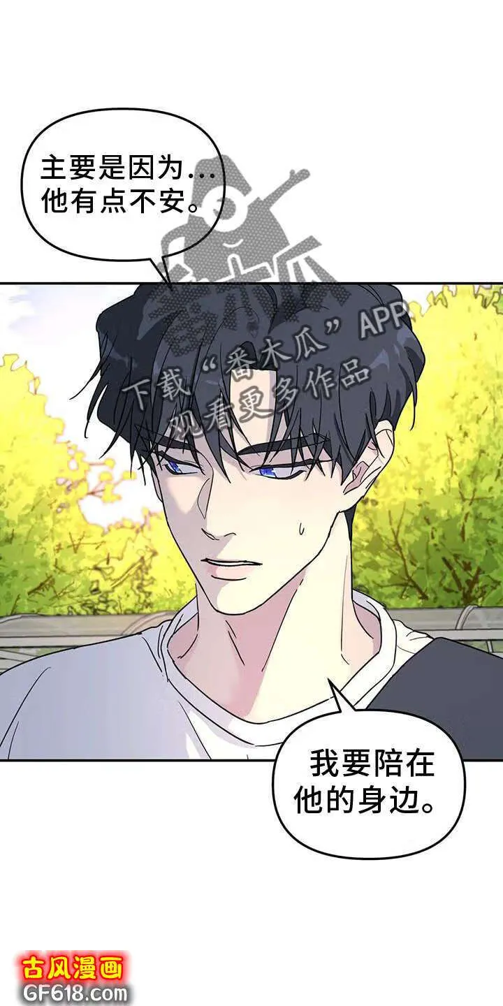 第65话：报告 第16页