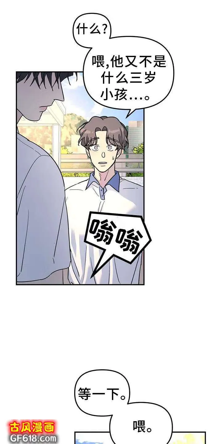 第65话：报告 第17页