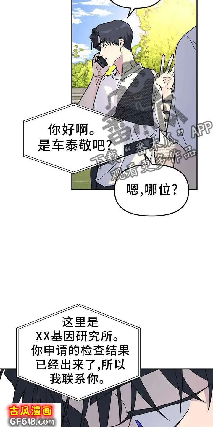 第65话：报告 第18页