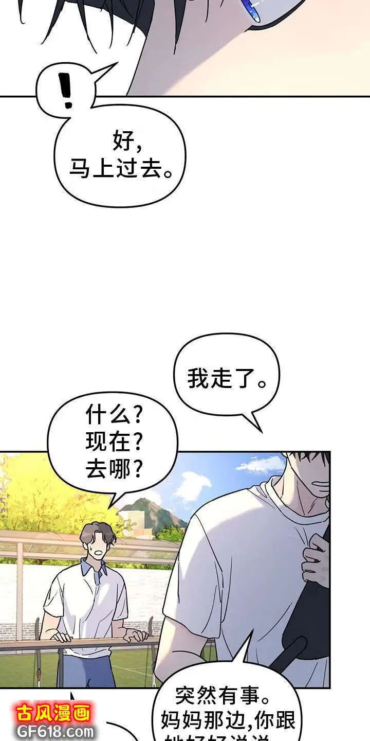 第65话：报告 第19页