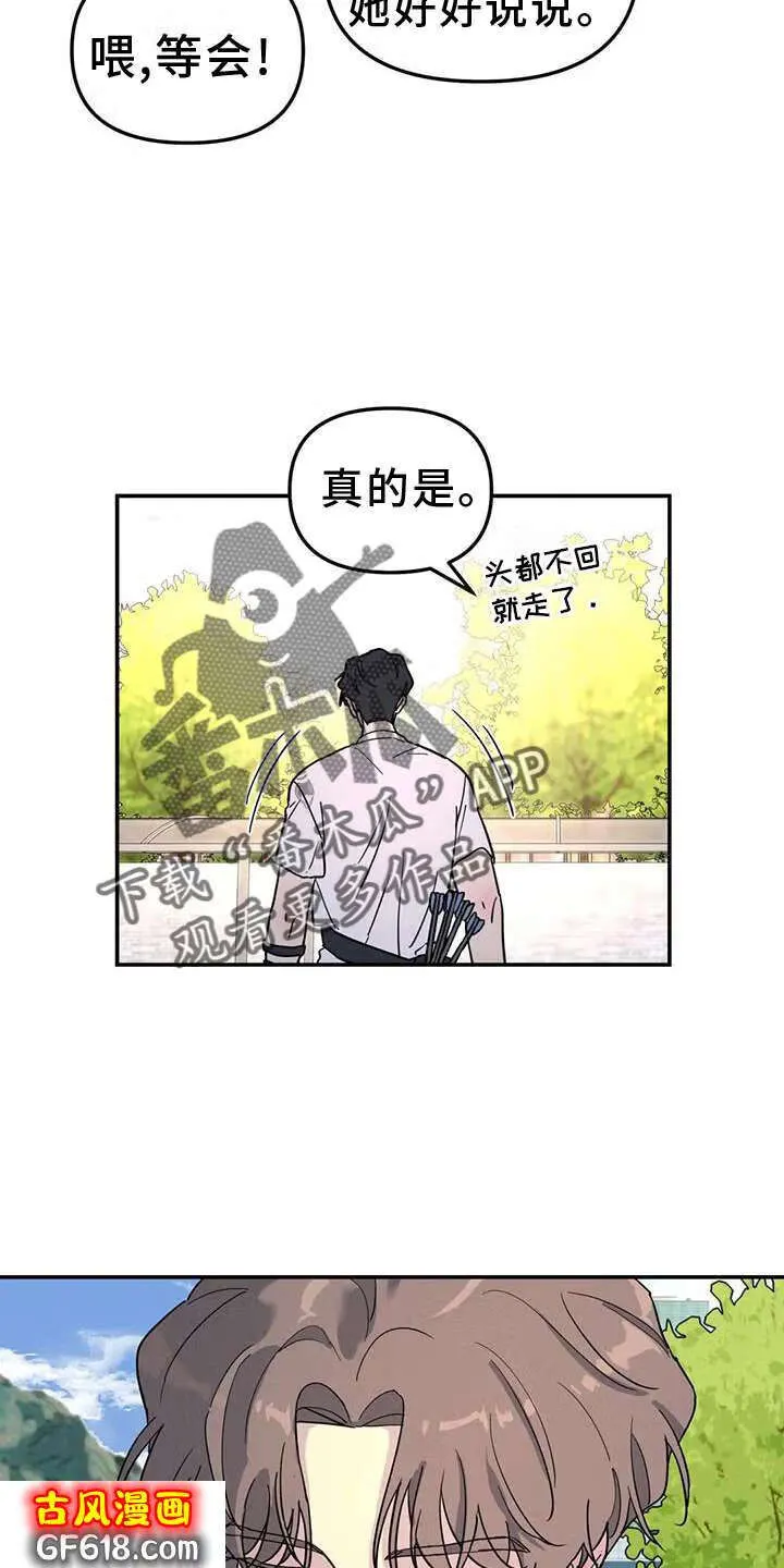 第65话：报告 第20页