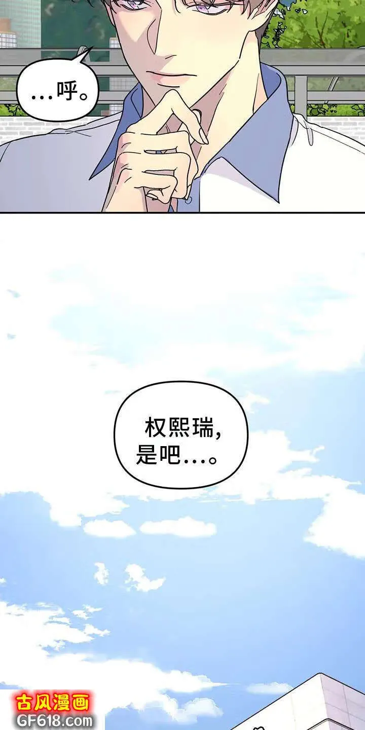 第65话：报告 第21页