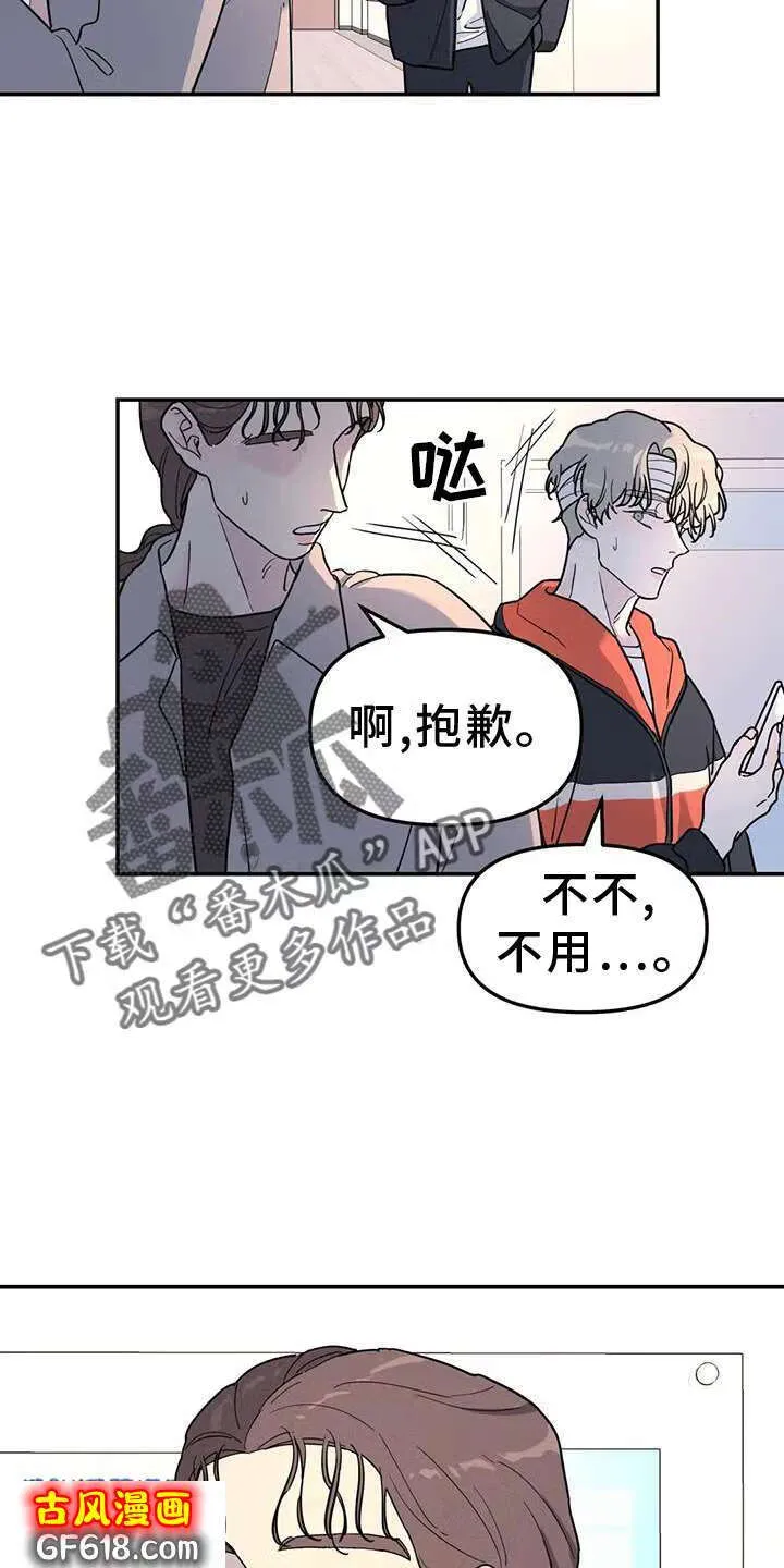 第65话：报告 第25页