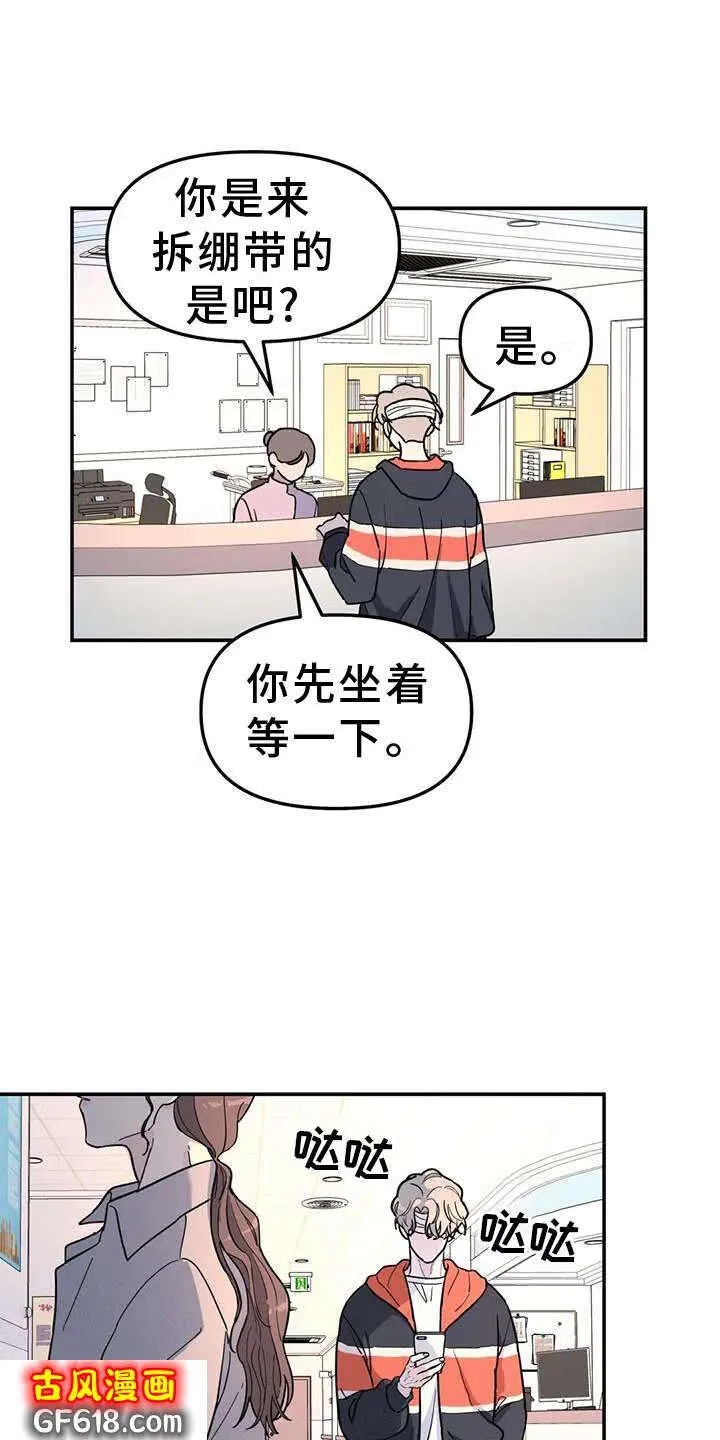 第66话：熟人 第1页