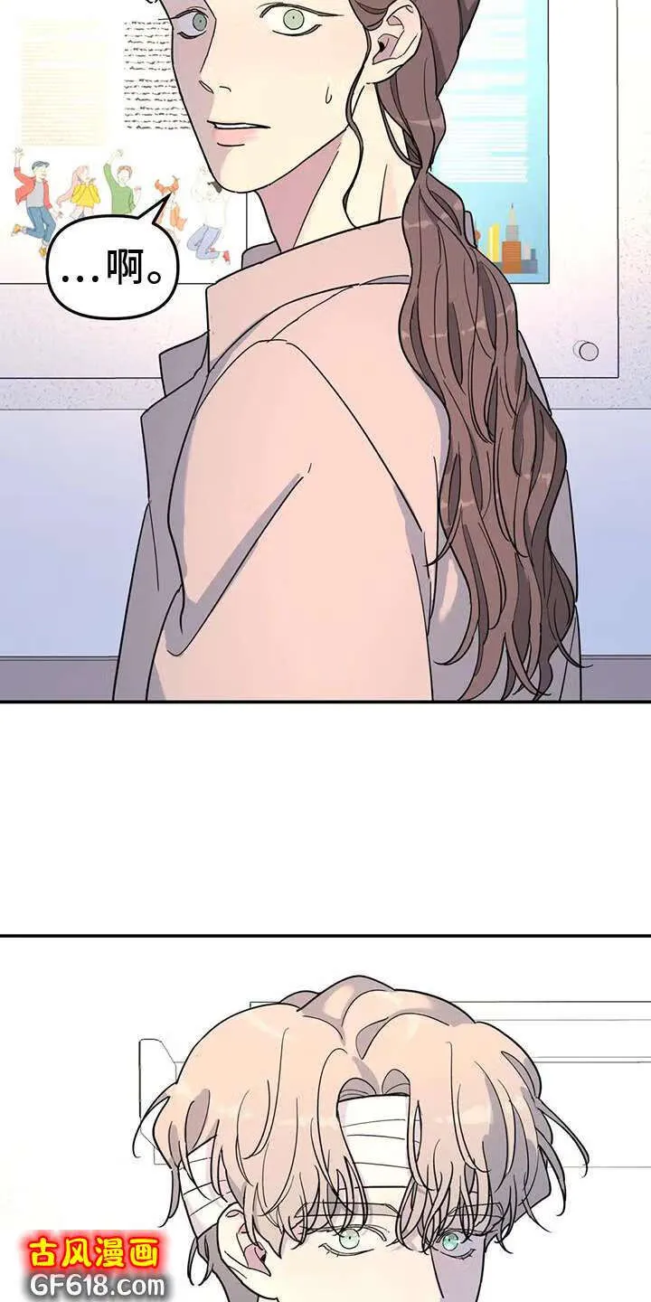 第66话：熟人 第3页