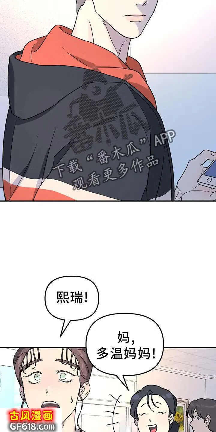 第66话：熟人 第4页