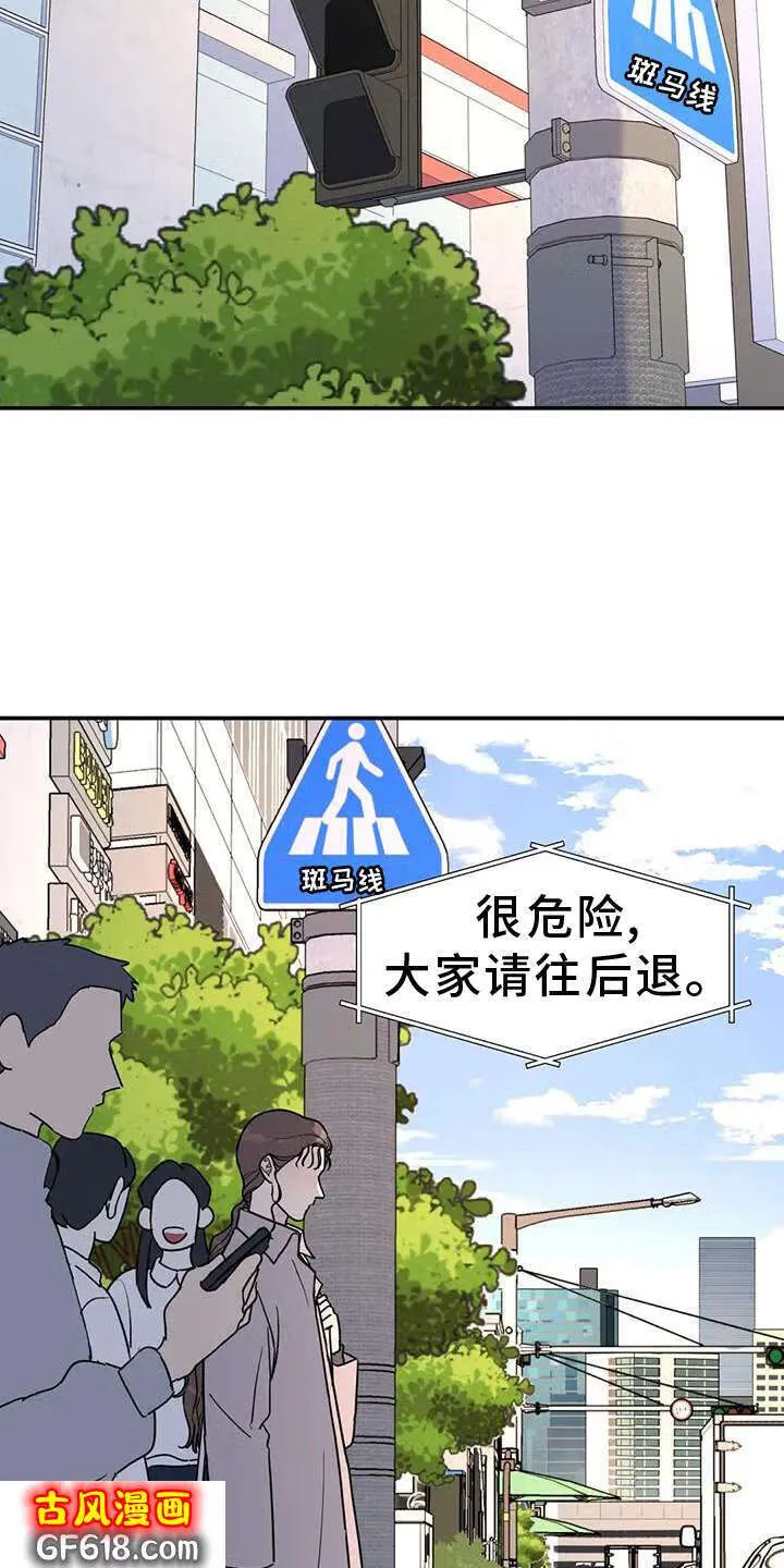 第66话：熟人 第15页