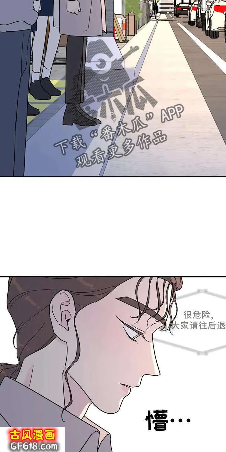第66话：熟人 第16页