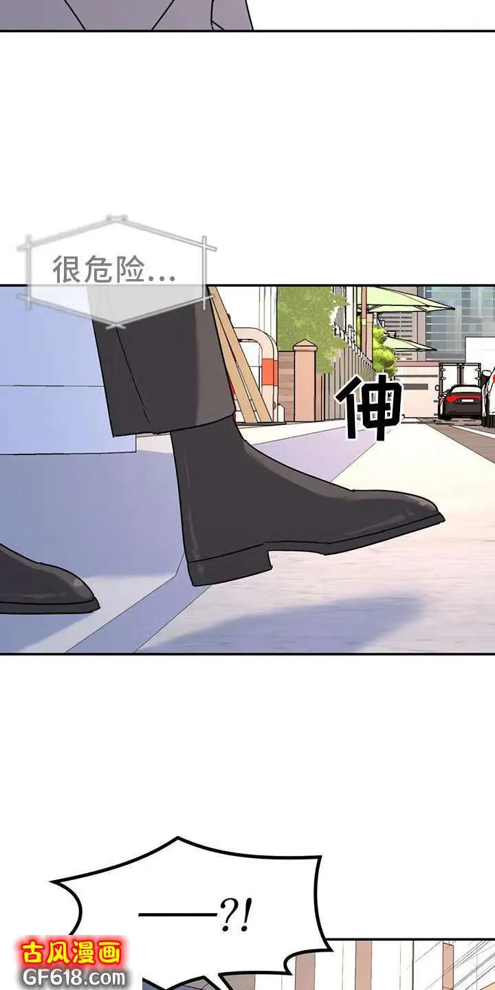 第66话：熟人 第17页