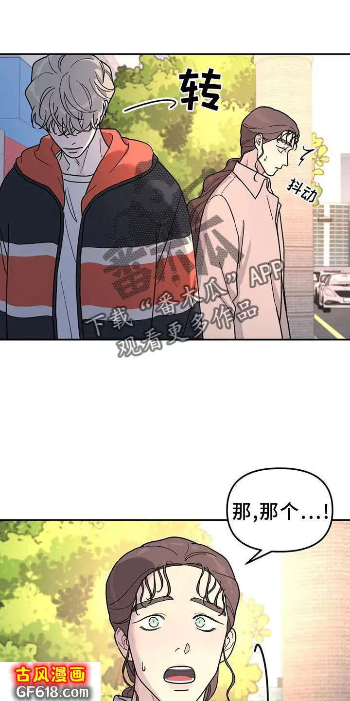 第66话：熟人 第22页