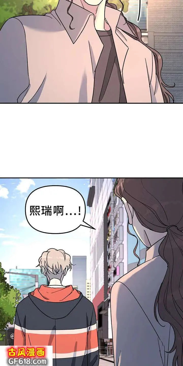 第66话：熟人 第23页